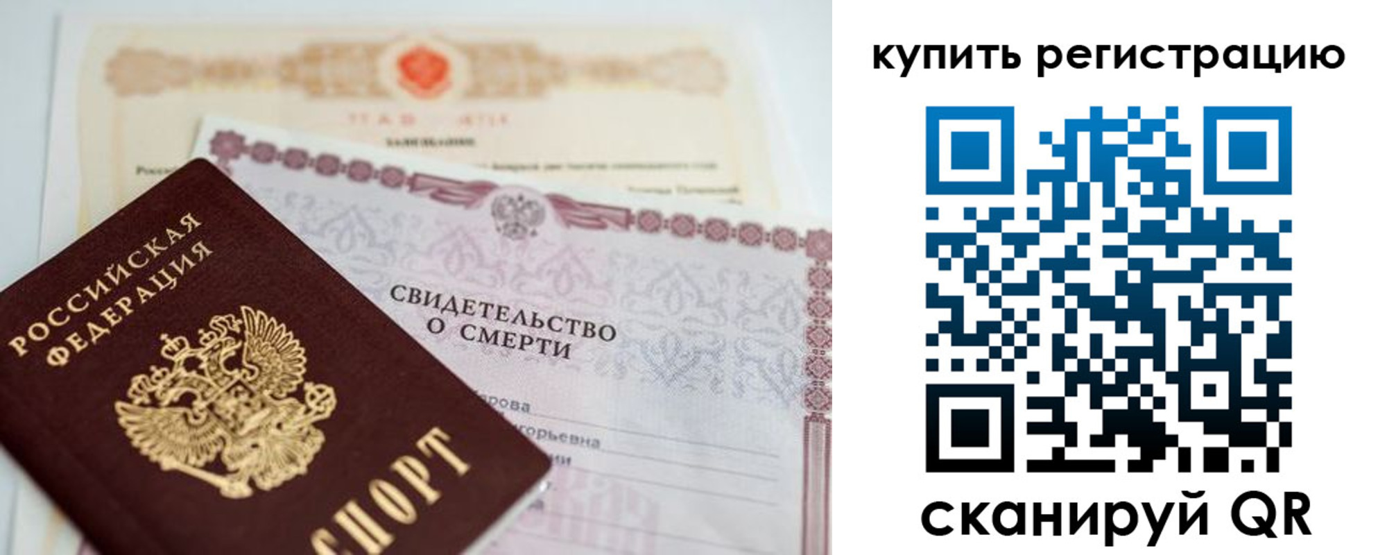 пропишу в квартире в Алтайском крае