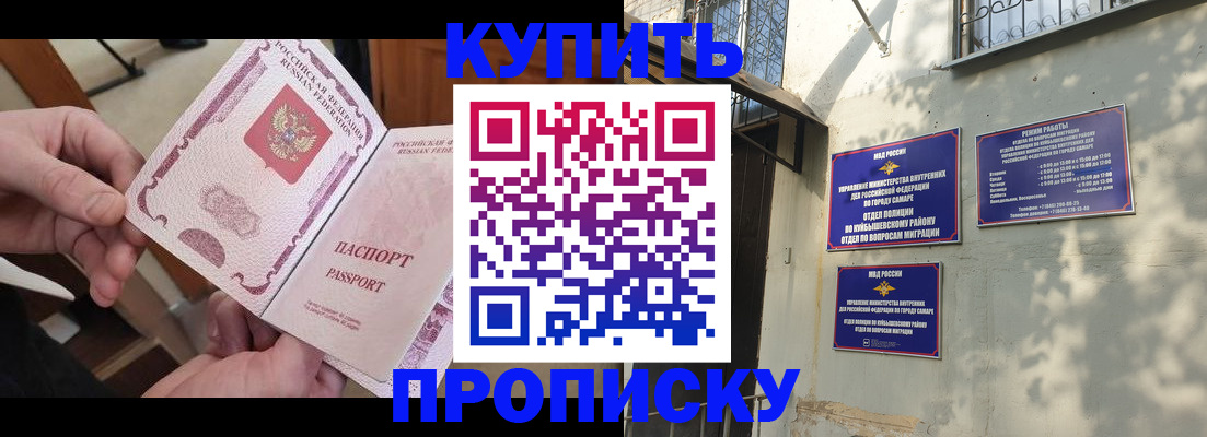 временная регистрация законно в Алтайском крае