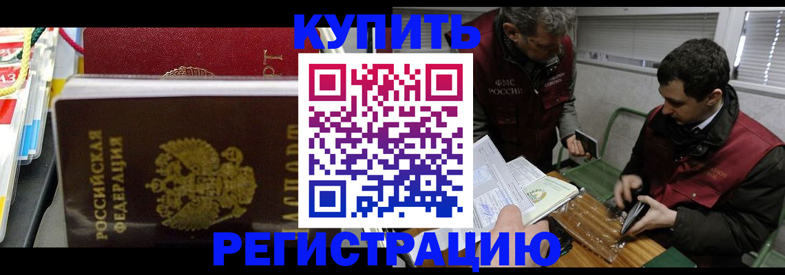 прописка поиск в Алтайском крае